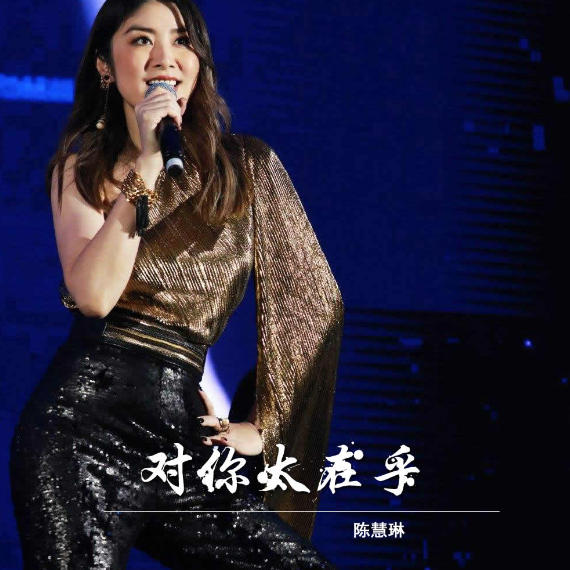 对你太在乎吉他谱GTP格式