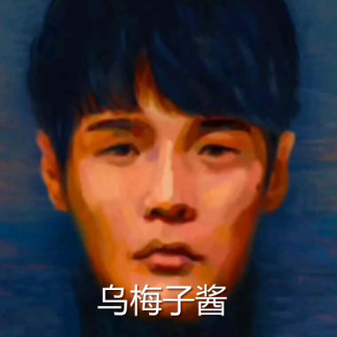 乌梅子酱吉他谱GTP格式