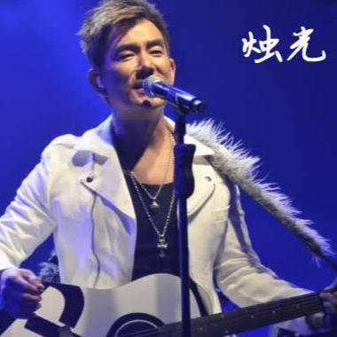 烛光吉他谱GTP格式