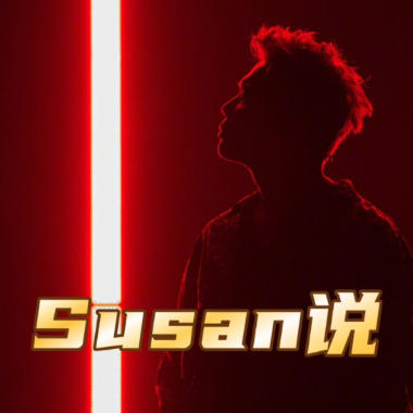 Susan说吉他谱GTP格式