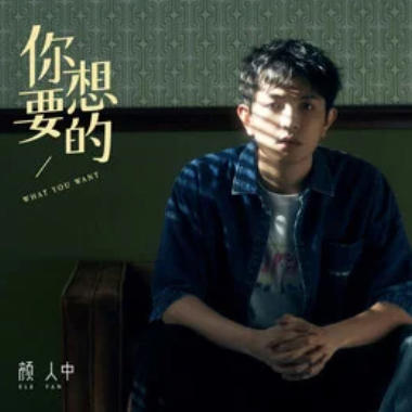 你想要的吉他谱GTP格式