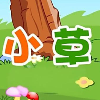 小草吉他谱GTP格式