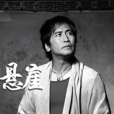 悬崖吉他谱GTP格式