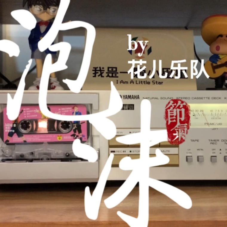 泡沫吉他谱GTP格式