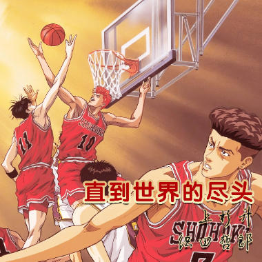 直到世界尽头吉他谱GTP格式