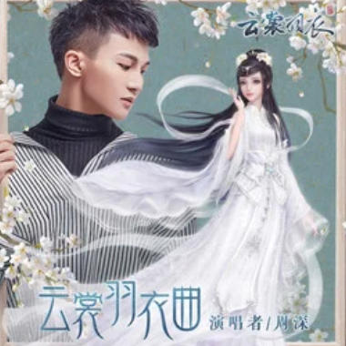 云裳羽衣曲吉他谱GTP格式