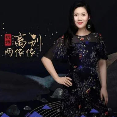 离别两依依吉他谱GTP格式