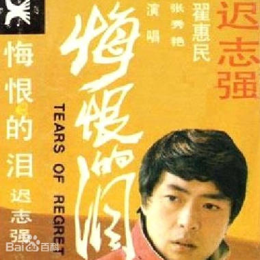 铁窗泪吉他谱GTP格式