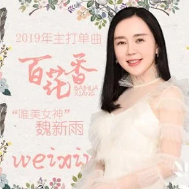 百花香吉他谱GTP格式