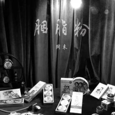 胭脂粉吉他谱GTP格式