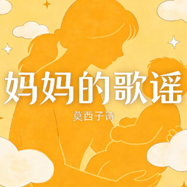 妈妈的歌谣吉他谱GTP格式