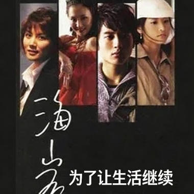 为了让生活继续吉他谱GTP格式