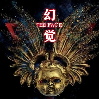 幻觉吉他谱GTP格式