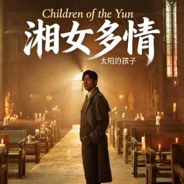 湘女多情吉他谱GTP格式