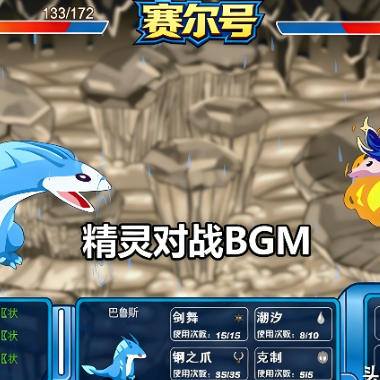 精灵对战BGM吉他谱GTP格式