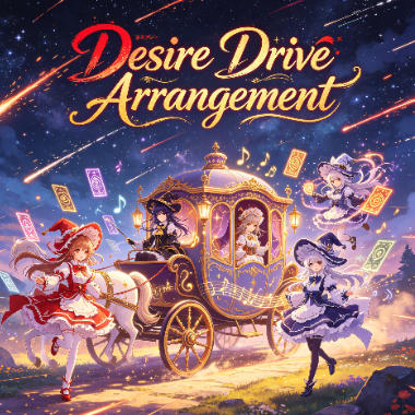Desire Drive Arrangment吉他谱GTP格式