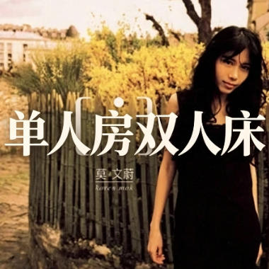 单人房双人床吉他谱GTP格式