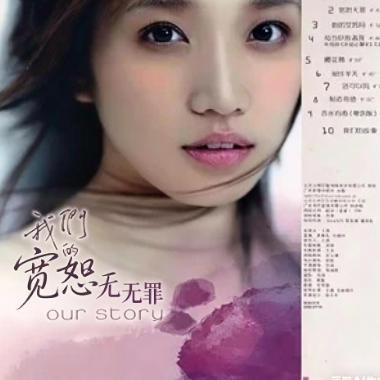宽恕无罪吉他谱GTP格式