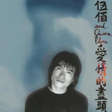 爱情的尽头吉他谱GTP格式