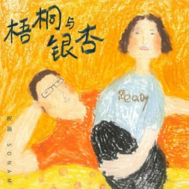 梧桐与银杏吉他谱GTP格式