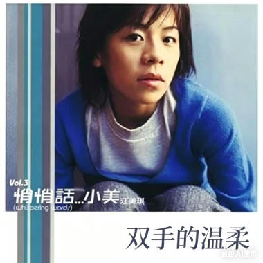双手的温柔吉他谱GTP格式