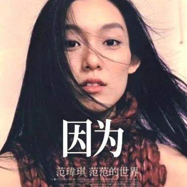 因为吉他谱GTP格式