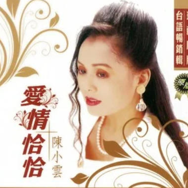 爱情恰恰吉他谱GTP格式
