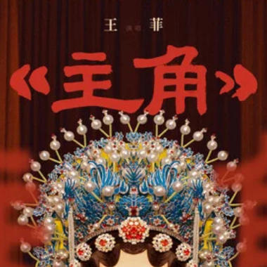 主角吉他谱GTP格式