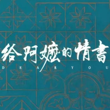 月下煮茶吉他谱GTP格式