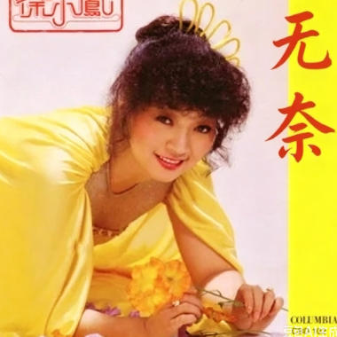 无奈吉他谱GTP格式