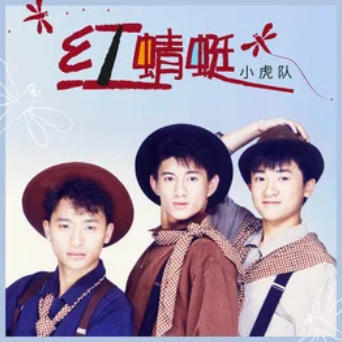 红蜻蜓吉他谱GTP格式